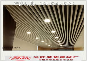 U型鋁方通 引領現代裝飾材料新風尚的吊頂新選擇